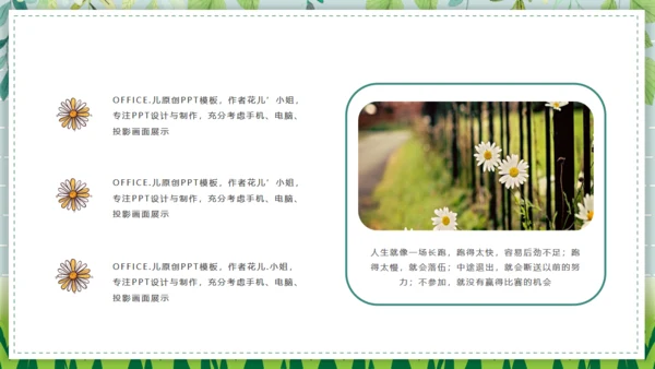 野菊花清新小雏菊通用PPT模版