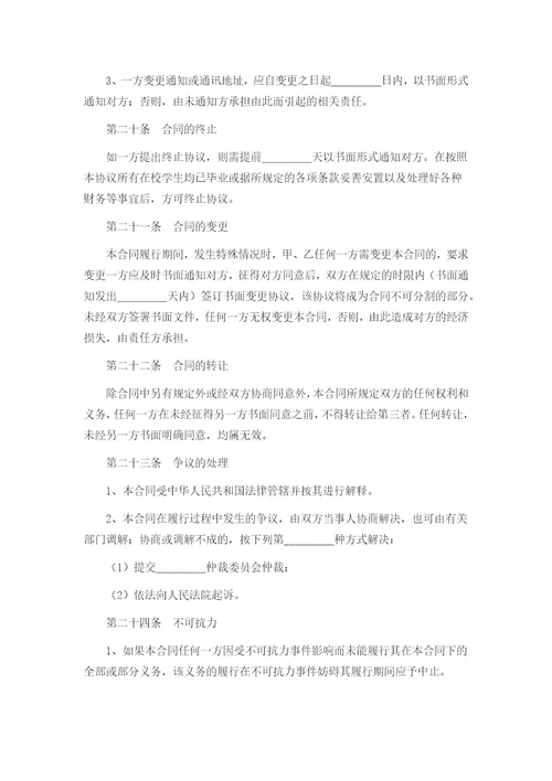 教师聘用合同模板一