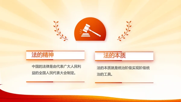 小学生宪法教育知识工作方案党建PPT动态模板