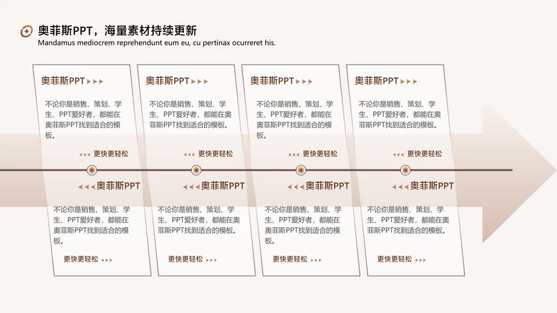 简约风灰色鱼骨图流程关系4项多项PPT