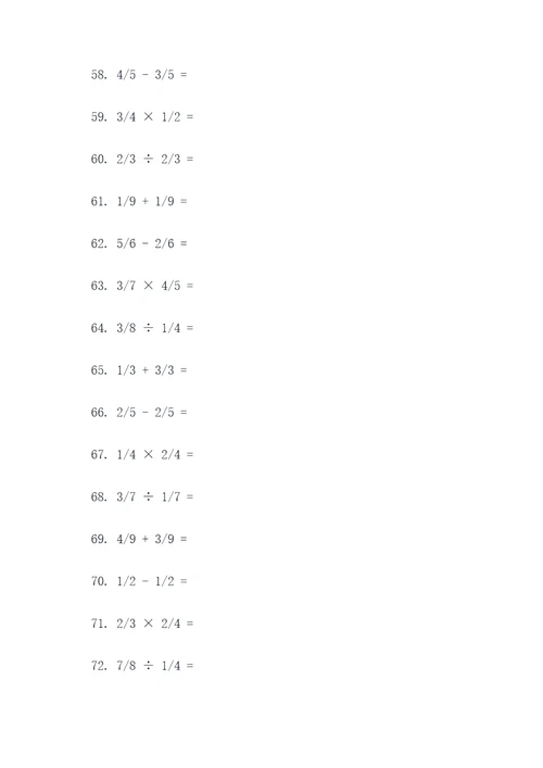 圆角分数学口算题