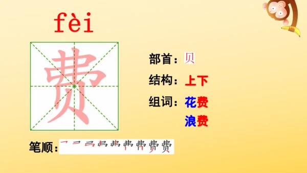 统编版语文2024-2025学年四年级上册9 古诗三首   课件