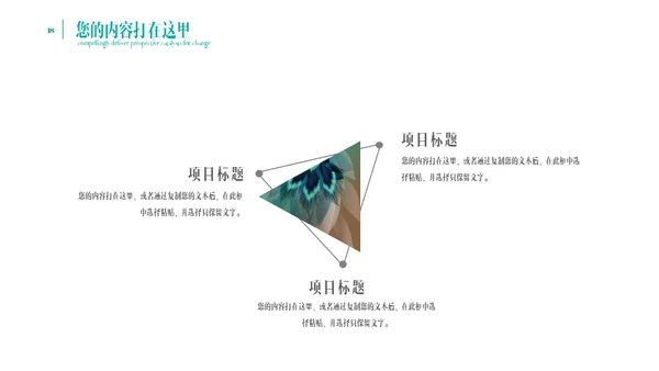 奔跑吧20XX通用PPT模板