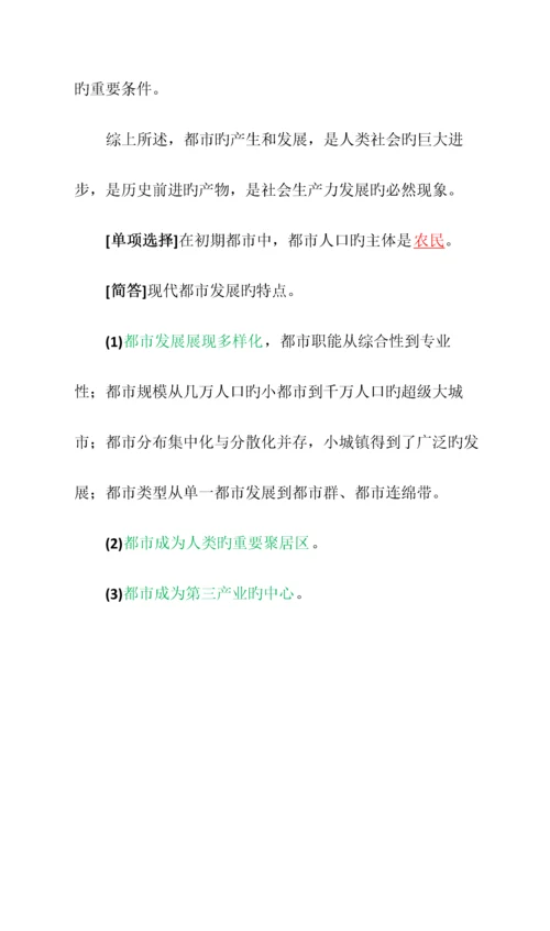 2023年自考市政学00292.docx
