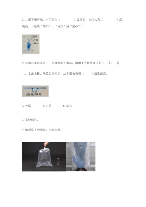 教科版小学三年级上册科学期末测试卷（综合卷）.docx