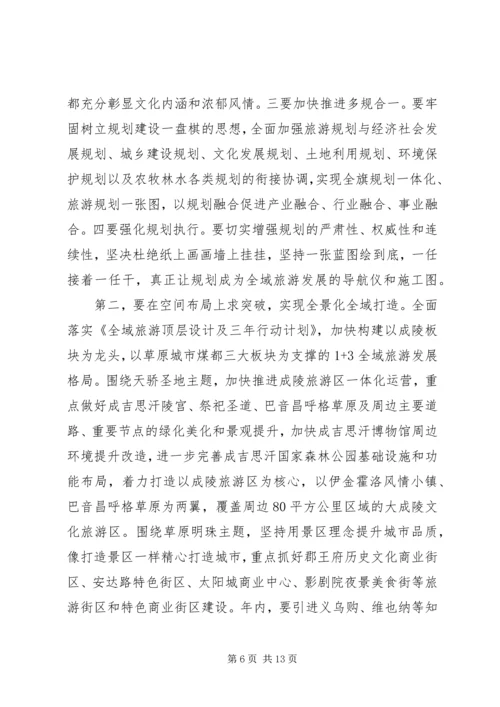 县旅游工作推进会讲话稿范文.docx