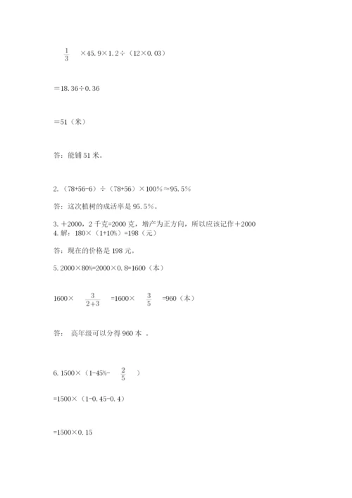 宁海县六年级下册数学期末测试卷推荐.docx