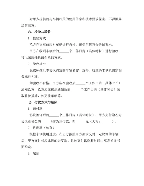 客车长期租赁协议