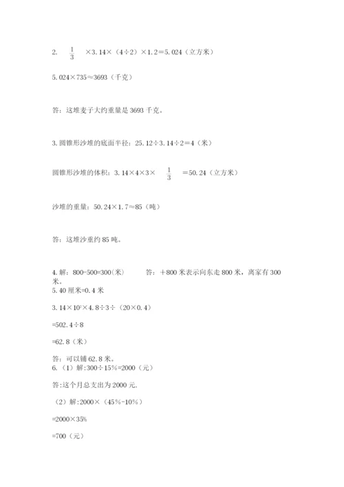 冀教版小升初数学模拟试题及答案（真题汇编）.docx