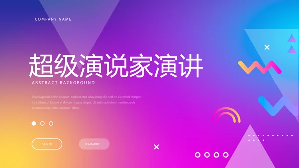 超级演说家精彩演讲讲座通用动态PPT