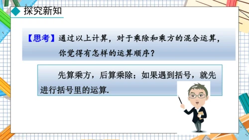 2.3.1  乘方  第1课时课件-2024-2025学年人教版 数学七年级上册