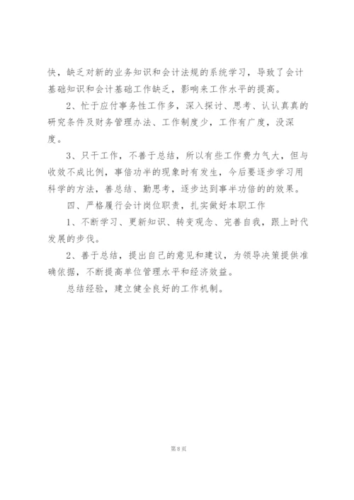 投资公司财务经理述职报告.docx