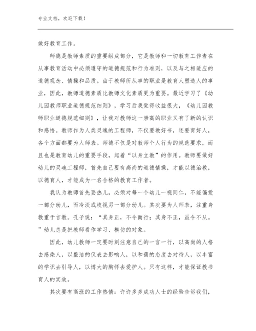暑假培训教师心得体会例文30篇.docx