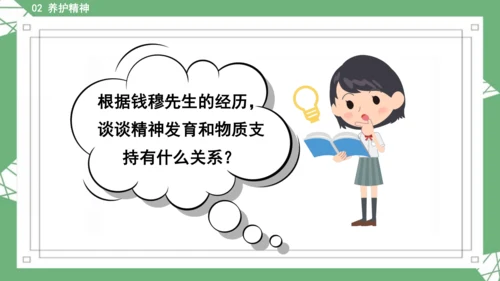 9.1守护生命 课件(共45张PPT)