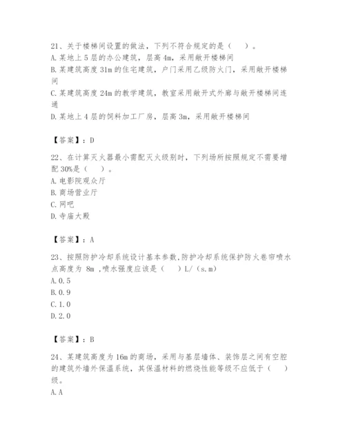 注册消防工程师之消防安全技术实务题库含答案【名师推荐】.docx