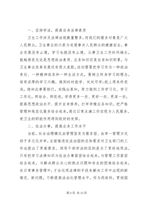 学习依法治国心得体会20XX年.docx