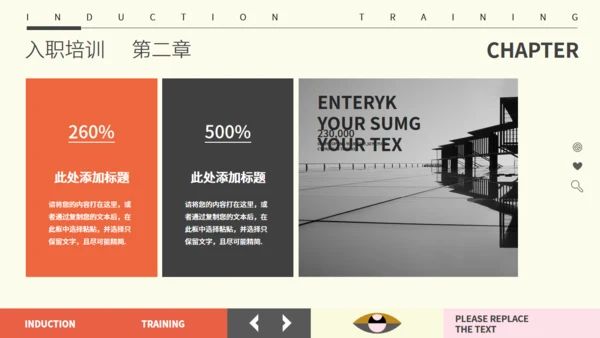 企业员工入职培训简约风适用通用PPT模板