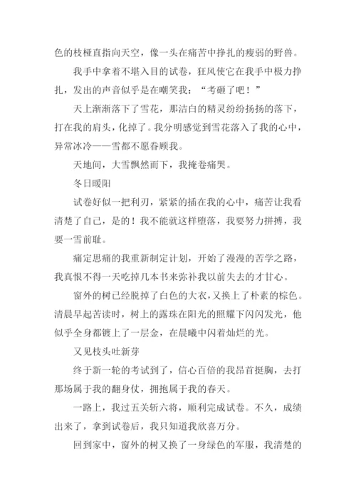 又见枝头吐新芽作文800字.docx