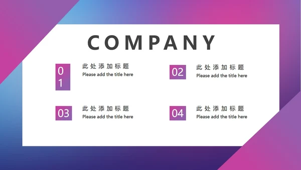 学校开学疫情防护通用PPT模板