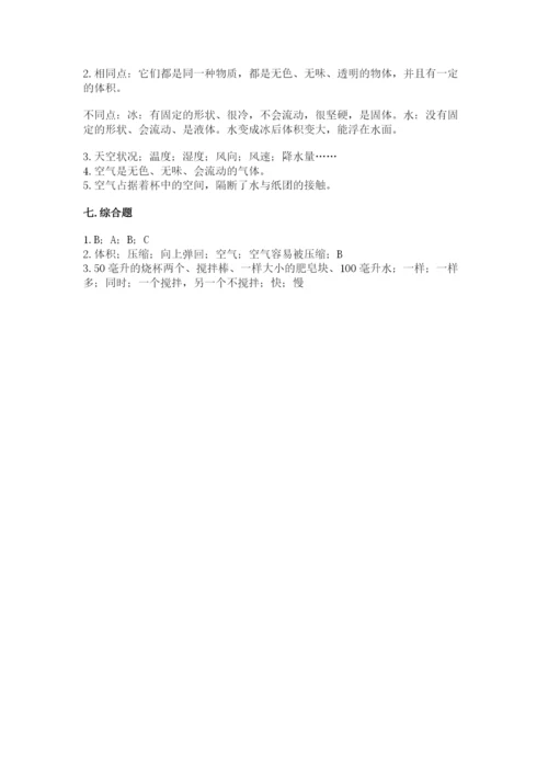 教科版三年级上册科学期末测试卷【历年真题】.docx
