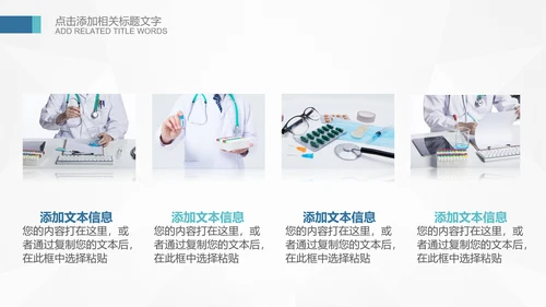 生物基因细胞DNA医疗医学PPT模板