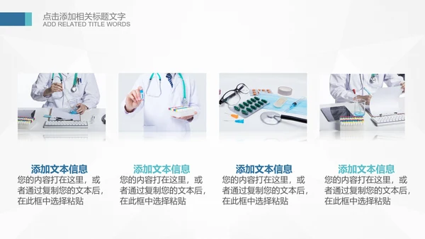 生物基因细胞DNA医疗医学PPT模板