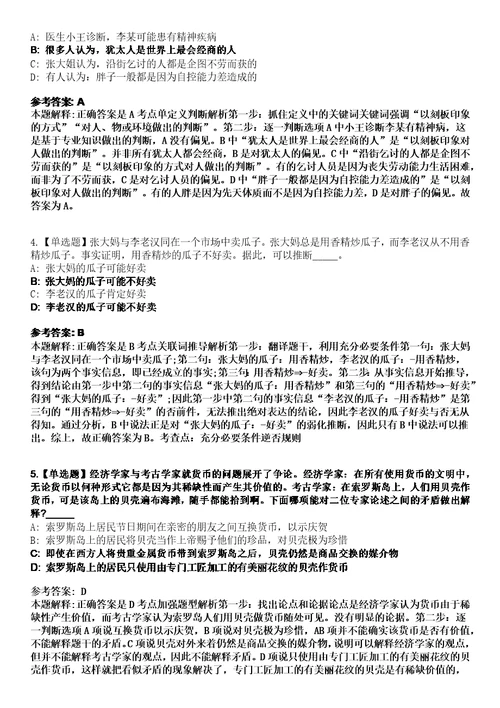 2023年01月2023年浙江金华武义县卫生健康局校园招考聘用63人第二批笔试参考题库答案详解