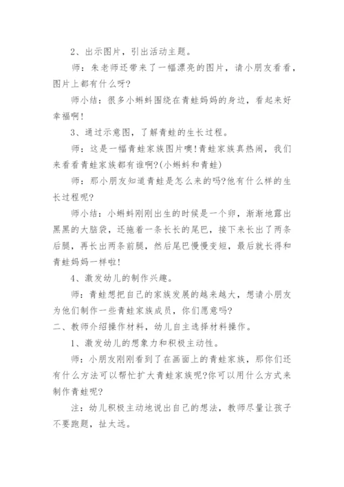 区域教案中班.docx