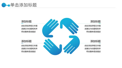 欧美风商业提案公司介绍企业宣传PPT模板
