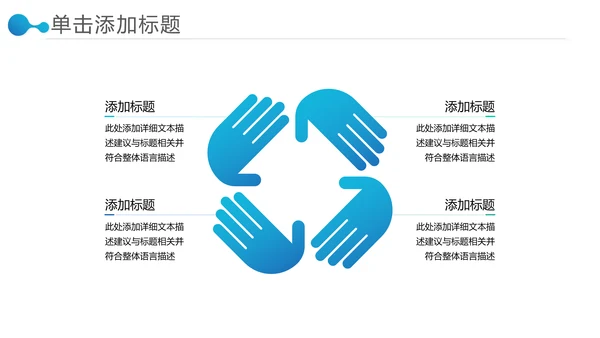 欧美风商业提案公司介绍企业宣传PPT模板
