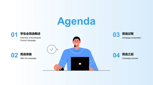 粉色手绘风学生会竞选PPT模板