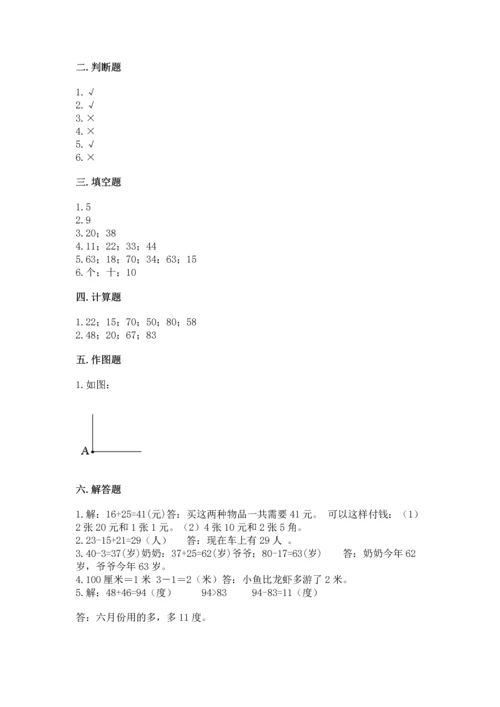 人教版二年级上册数学期中测试卷（必刷）.docx