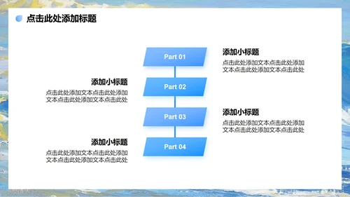 蓝色渐变插画风个人简历PPT模板
