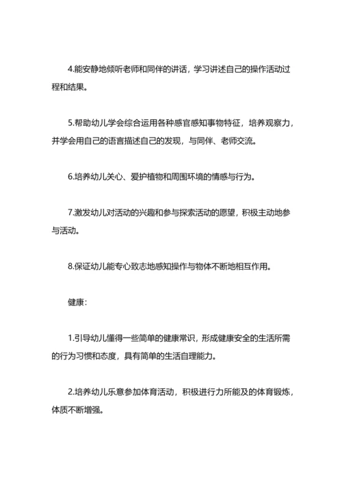 有关幼儿保育工作计划范文.docx