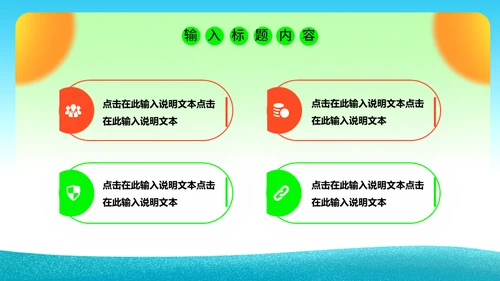 11月21日世界问候日，世界和平通用PPT模板