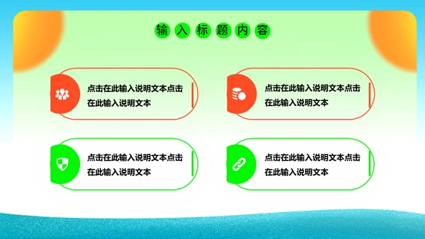 11月21日世界问候日，世界和平通用PPT模板