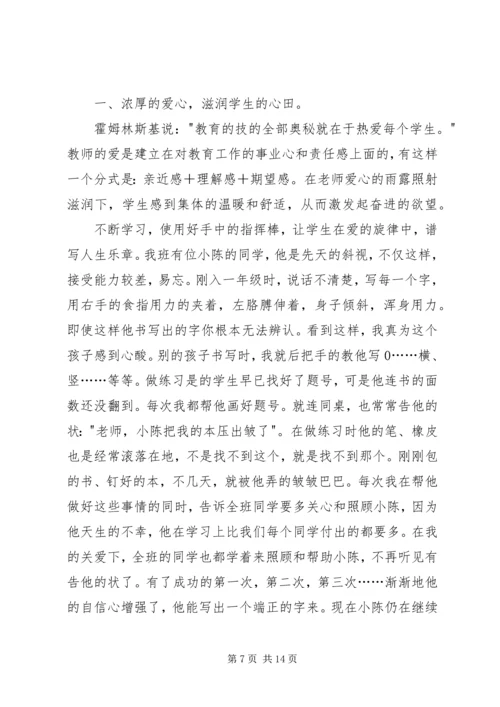 政治学习心得体会 (5).docx