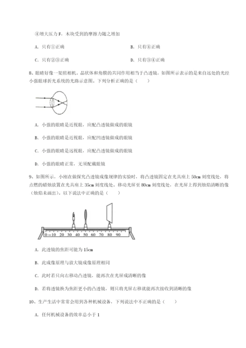 强化训练湖南邵阳市武冈二中物理八年级下册期末考试综合测评试题（含答案及解析）.docx