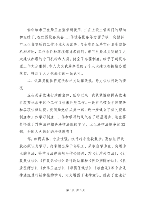 卫生局局长就职演讲稿与卫生局庆七一的演讲稿 (4).docx