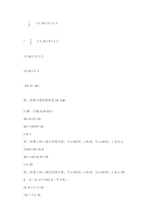 最新北师大版小升初数学模拟试卷附答案（夺分金卷）.docx