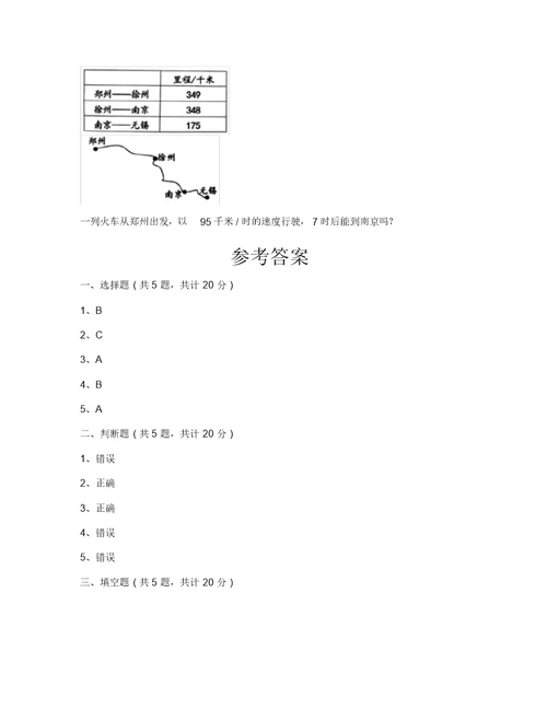 三年级下册数学试题-期末测试卷-浙教版(含答案)-2