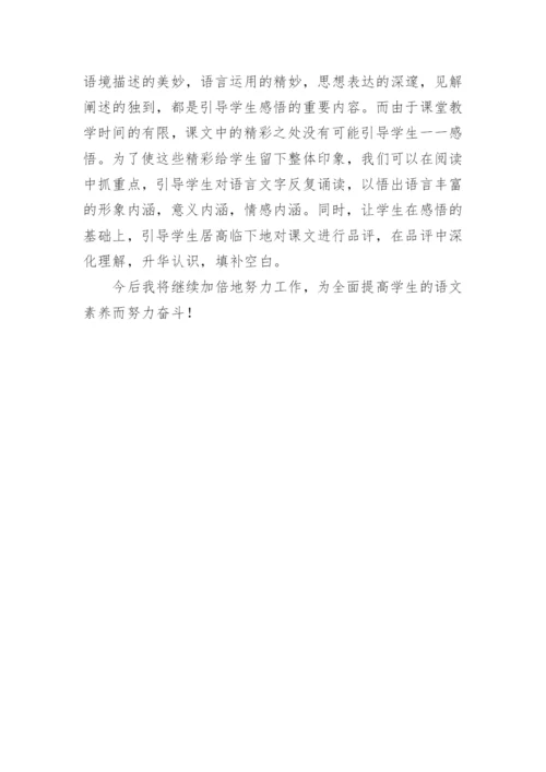 教师研修日志_1.docx