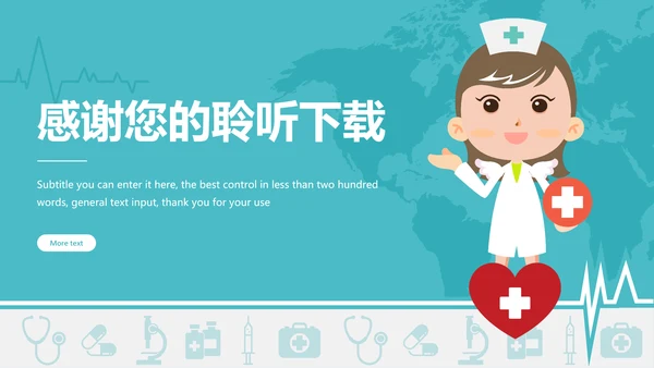 时尚医疗护士工作报告护士竞聘PPT模板