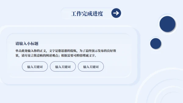 新拟态风工作汇报总结通用PPT模板
