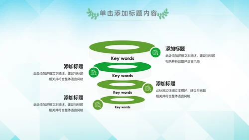 绿色环保宣传教育绿色出行骑行动态PPT模板