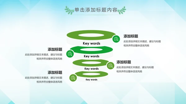 绿色环保宣传教育绿色出行骑行动态PPT模板