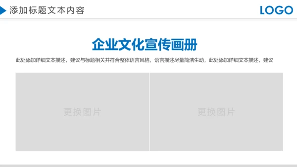 蓝色大气企业宣传画册产品宣传推广介绍PPT模板