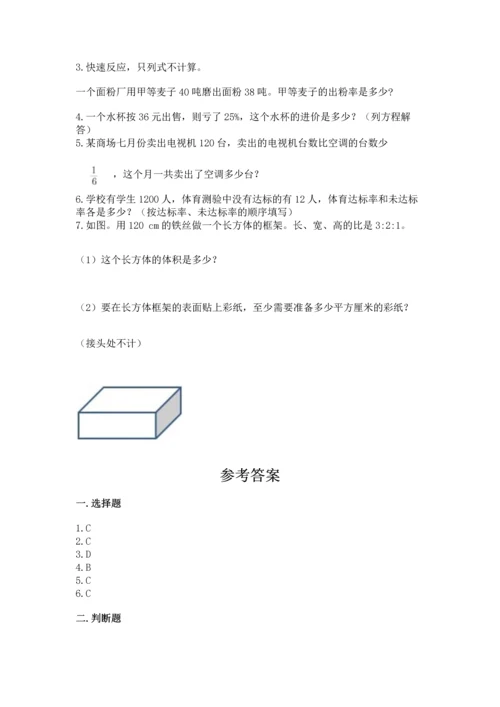 小学六年级上册数学期末测试卷（b卷）word版.docx