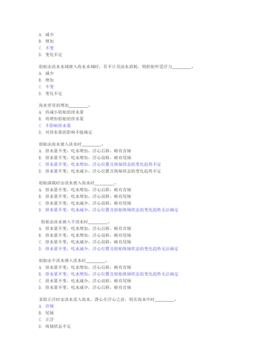 海上货物运输考试大纲共计1886+14713357题.docx
