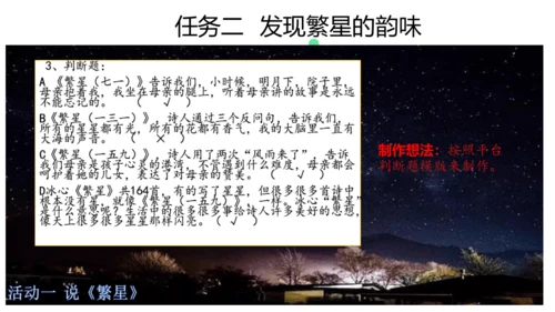 统编版四年级语文下册第三单元大单元教学  课件